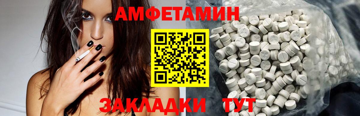 АМФ 98% Кострома