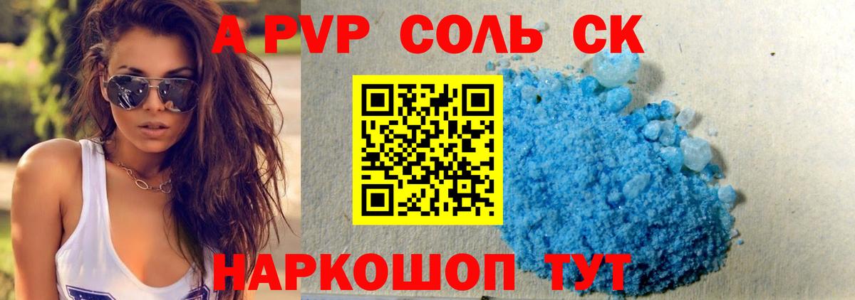 A PVP Crystall Кострома