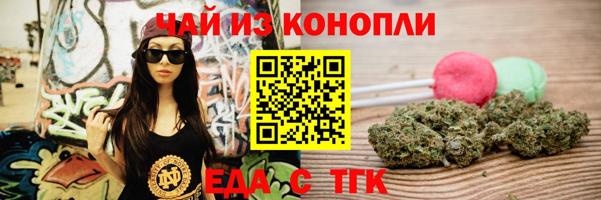 Canna-Cookies конопля Кострома