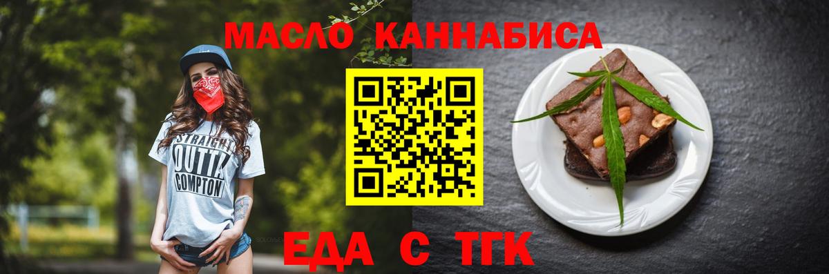 Кострома  Печенье с ТГК конопля  Вход с VPN 