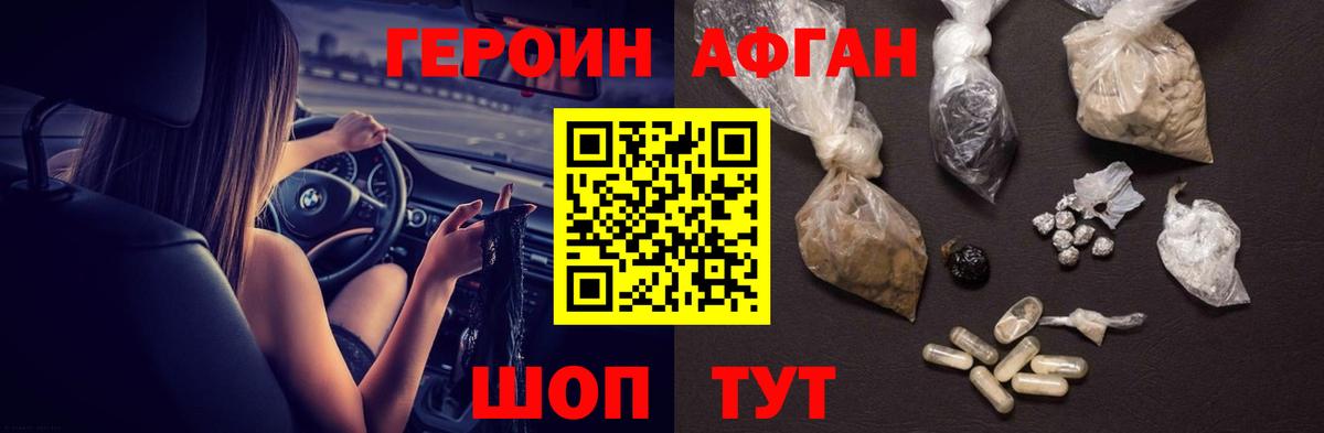 Кострома  ГЕРОИН герыч  Вход с VPN 