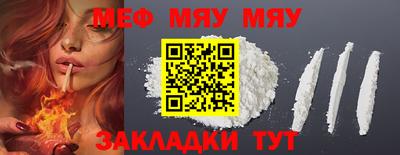 мефедрон VHQ Чапаевск