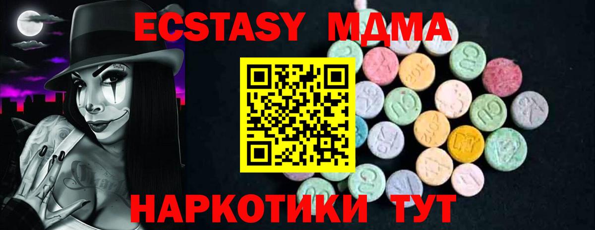 МДМА crystal Кострома