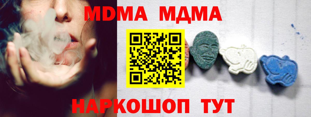 Кострома  МДМА VHQ  Вход с VPN 