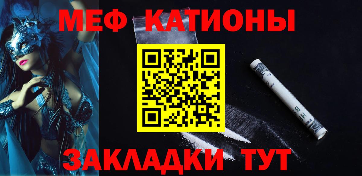 Кострома  Меф 4 MMC  Вход с VPN  МЯУ-МЯУ mephedrone 