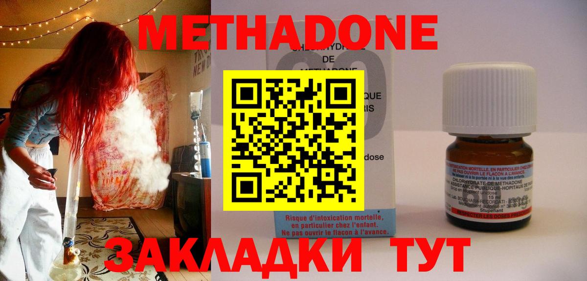 мега зеркало  МЕТАДОН белоснежный  Метадон белоснежный  Вход с VPN  Кострома 