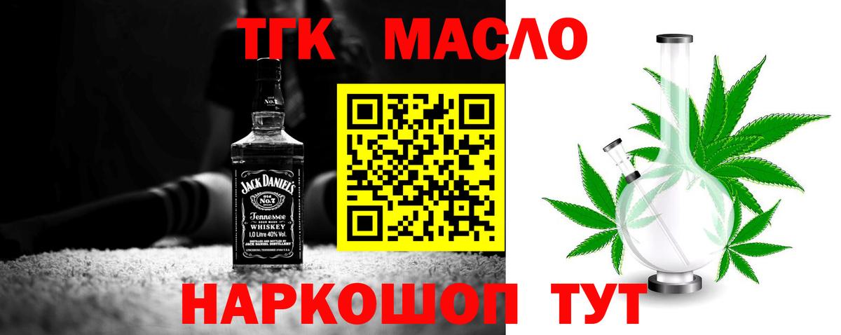 ТГК жижа Кострома