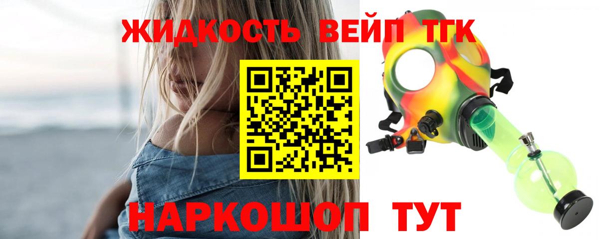 Кострома  Дистиллят ТГК жижа  Вход с VPN 